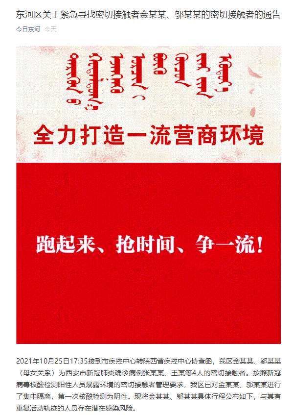 【西安新增本土确诊35例/西安新增10例确诊】-第2张图片