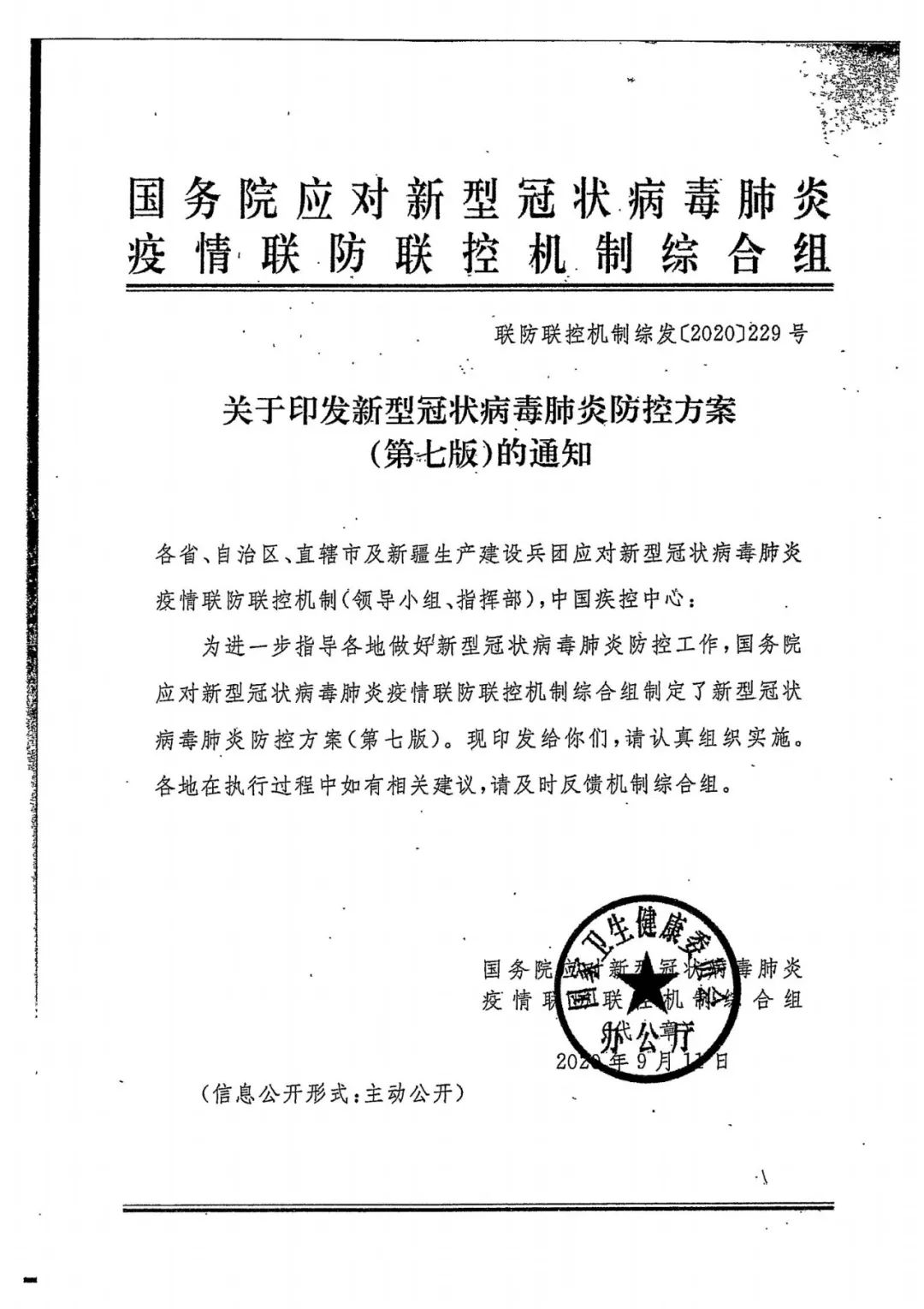 「新型冠状病毒感染的肺炎报告时间为」〃4 新型冠状病毒肺炎的报告时间为-第1张图片