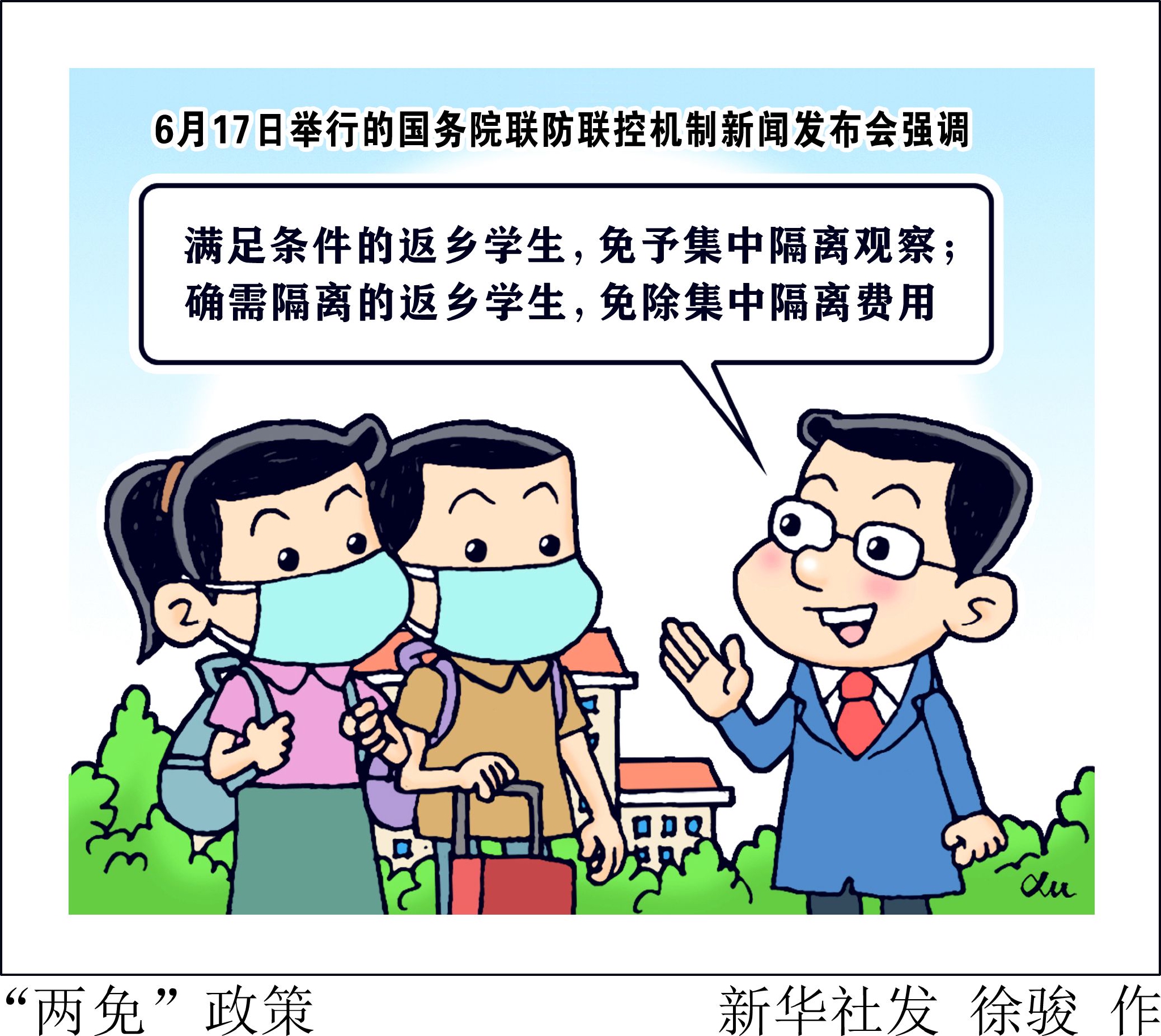 各地返乡隔离最新政策,各地返乡隔离最新政策新浪