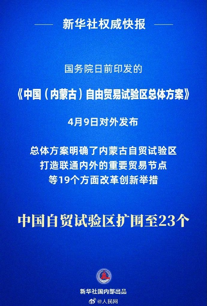 【内蒙古新增4例确诊/内蒙古新增7例确诊34例】