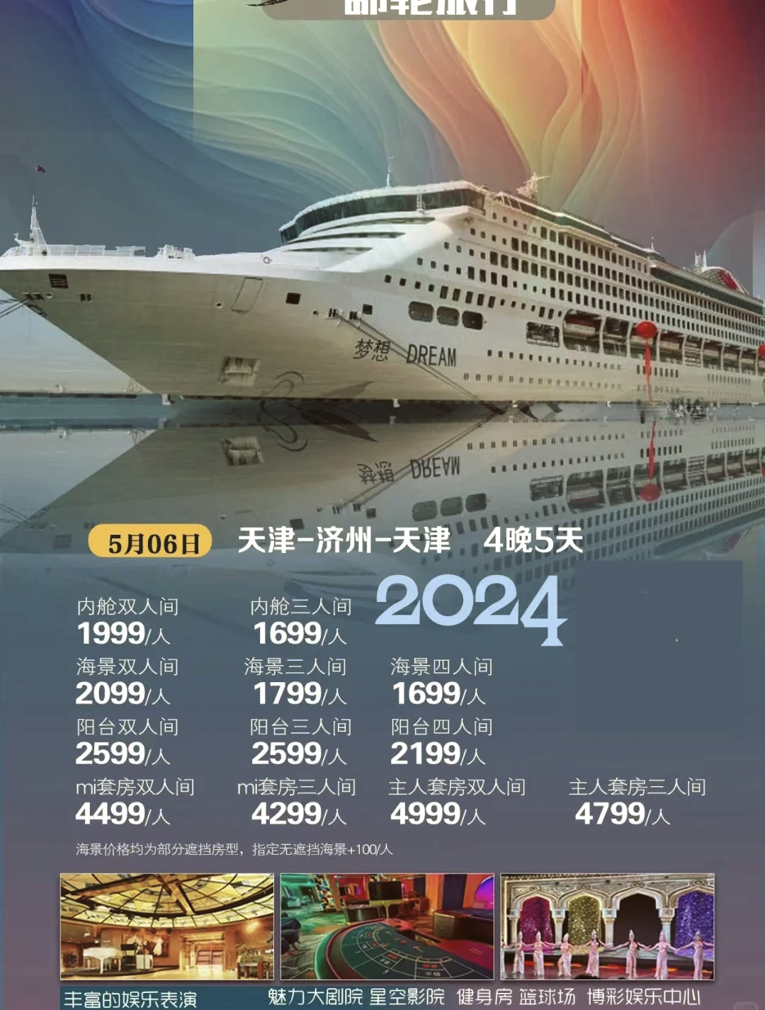 大连到威海的船票时刻表︰(大连到威海船票多少钱多长时间)