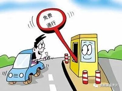 今年五一高速公路免费几天.今年五一高速免费几天啊