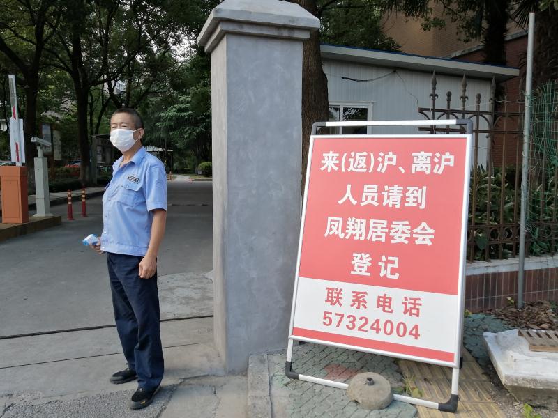 「高风险地区」〃高风险地区回来接到电话
