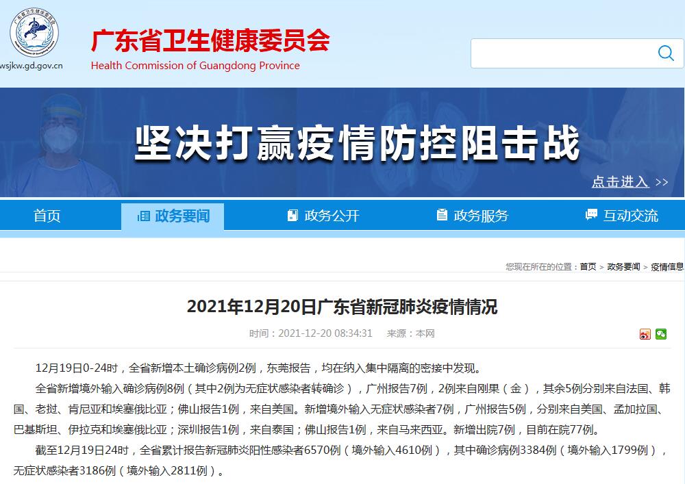 北京两周内新增269例确诊-北京两周内新增269例确诊 涉及10个区-第2张图片