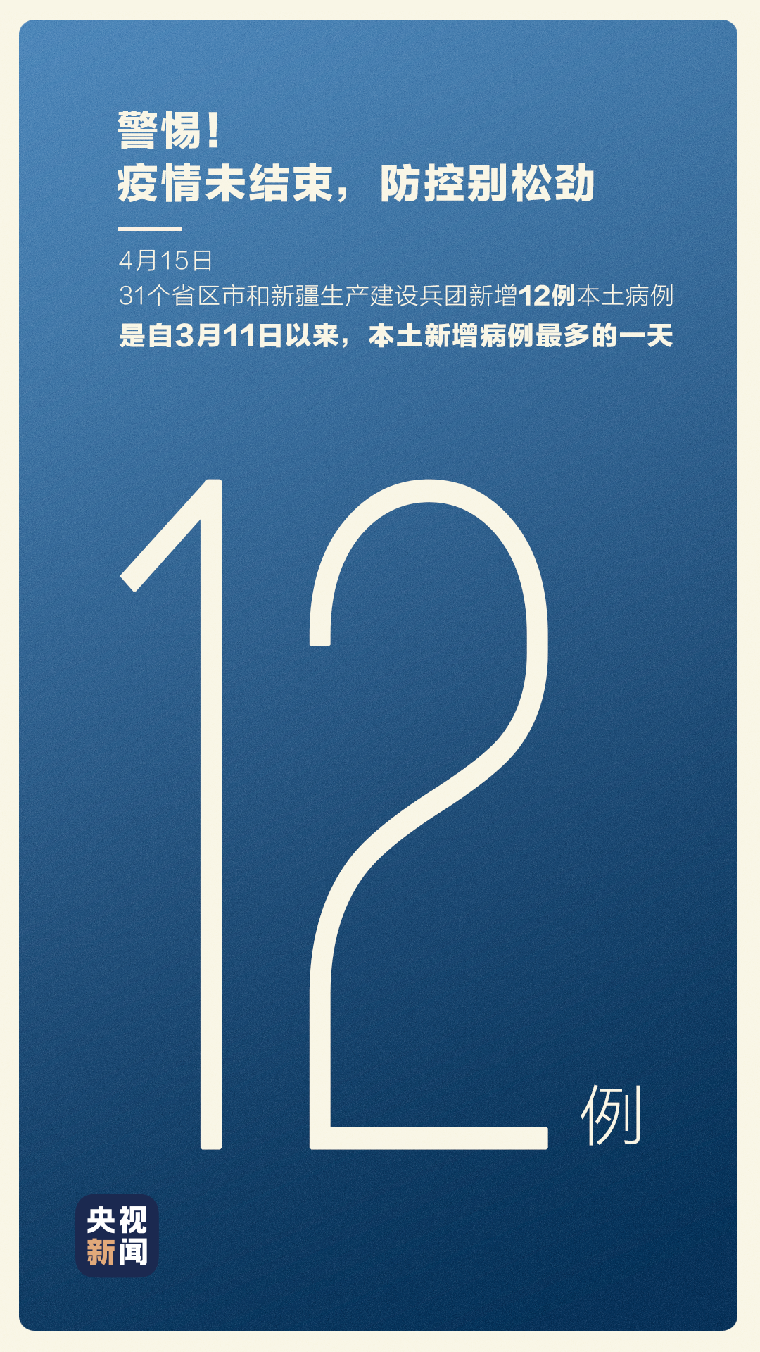 31省增本土11例-31省增本土115例-第1张图片