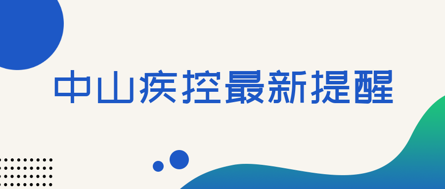 包含31省份新增本土确诊132例河南64例的词条-第2张图片