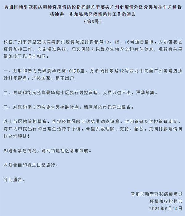 “西安已划定11个封控区” 西安部分区域实行封闭管理？-第1张图片