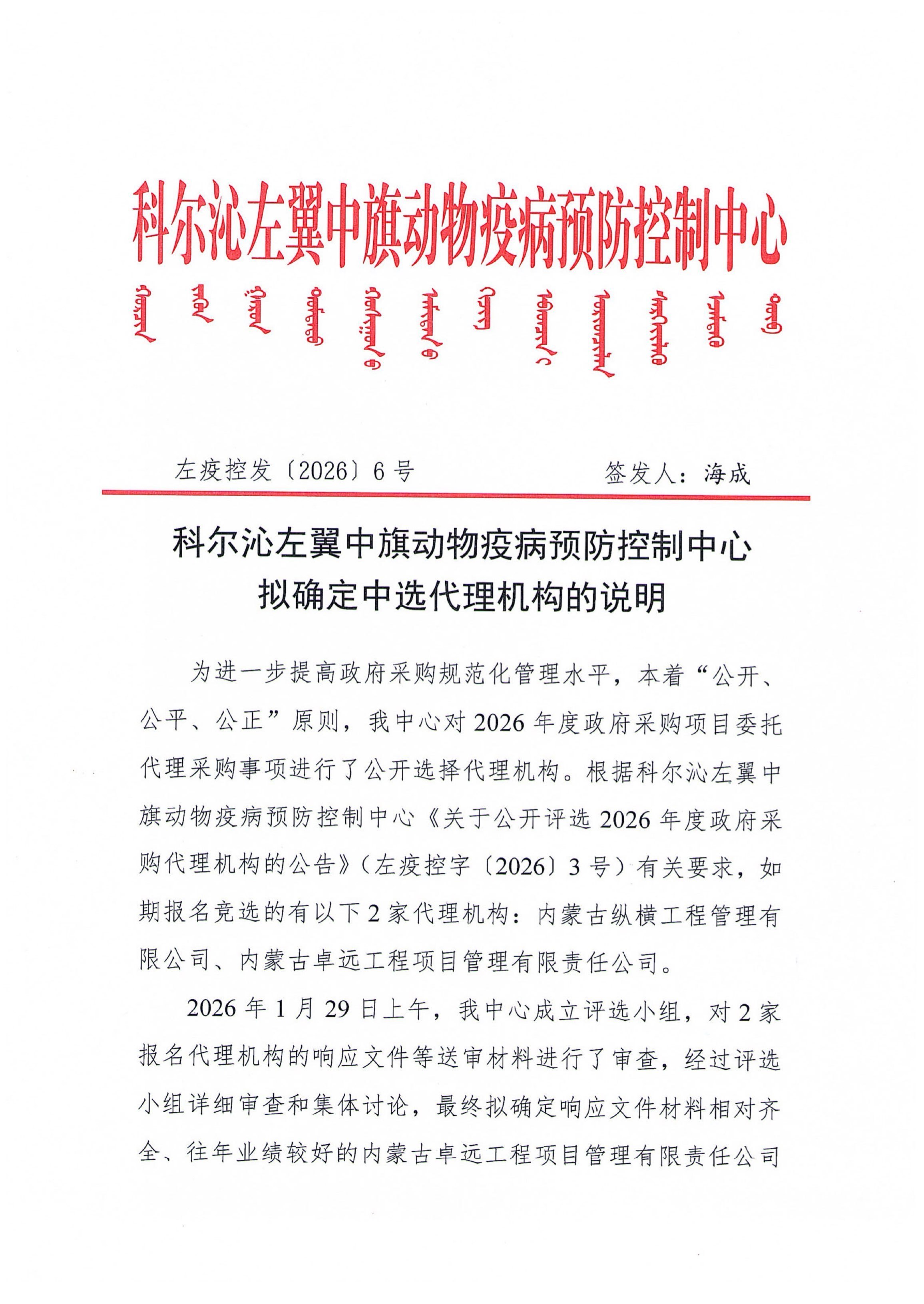 内蒙古新增8例确诊,内蒙古新增确诊2例