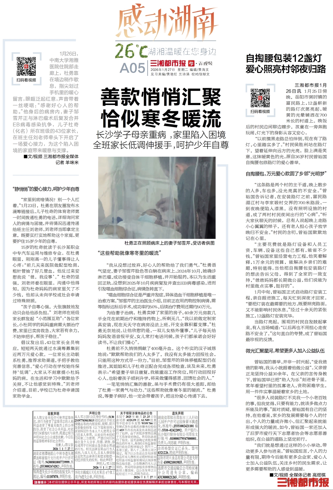 「山东新增境外输入确诊14例」〃山东新增一例境外-第1张图片