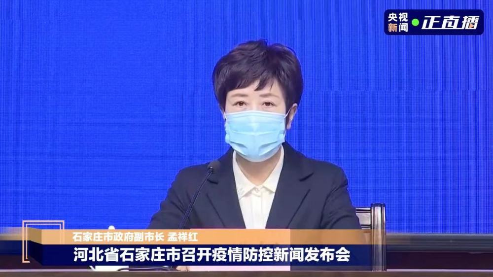 “石家庄1例新增确诊病例由北京返回” 石家庄北京疫情？-第2张图片