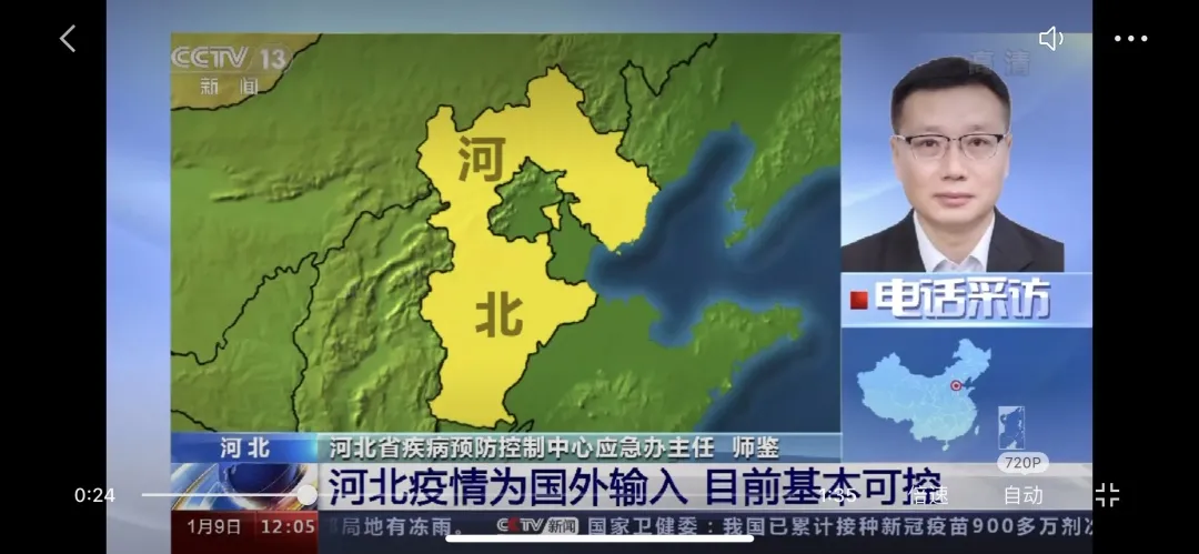 石家庄最新疫情.石家庄最新的疫情-第3张图片