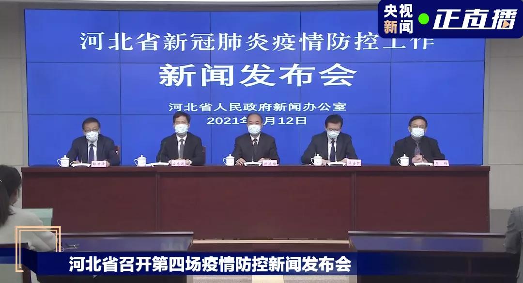 石家庄最新疫情.石家庄最新的疫情-第2张图片