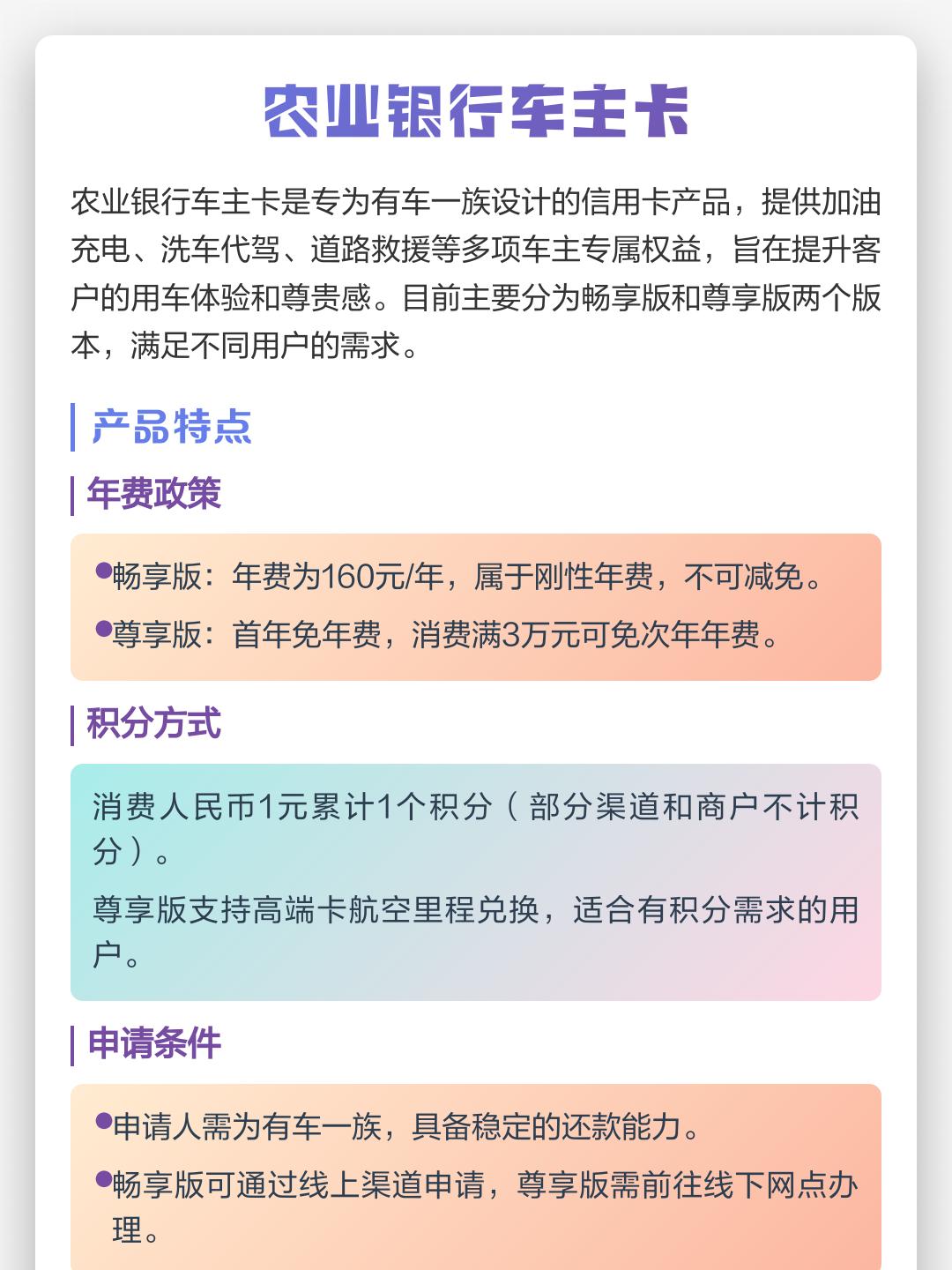 “农业银行卡” 农业银行卡有年费吗？-第1张图片