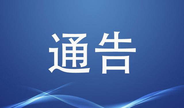 张家口疫情最新消息〃张家口疫情最新通告-第1张图片