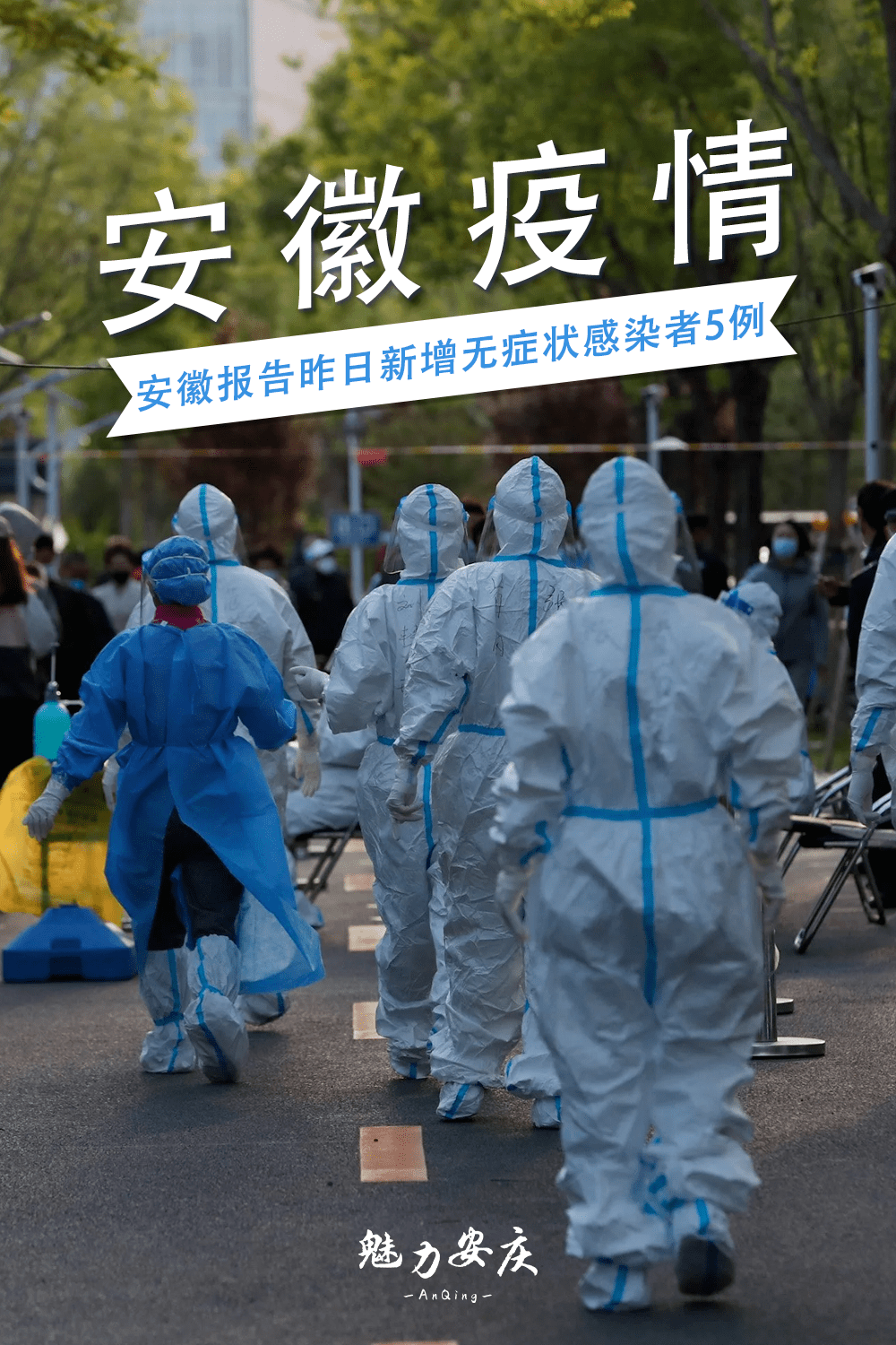 鞍山新增无症状1例-鞍山新增9例病例-第1张图片