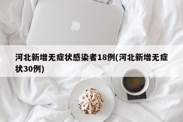 31省区市新增7例均为境外输入.31省新增7例 均为境外输入-第2张图片