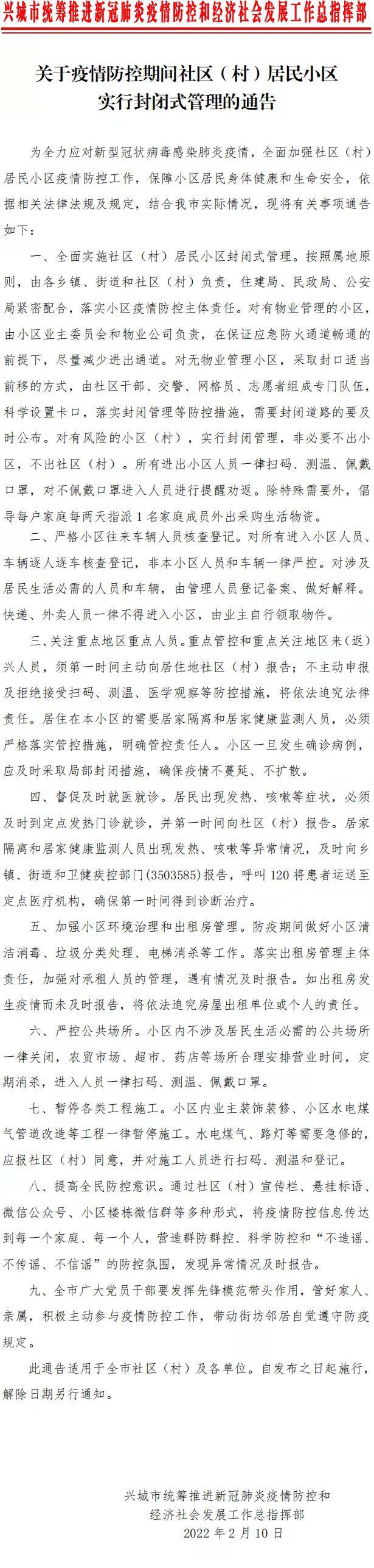 广西最新疫情通报︰(广西最新疫情最新通知)-第1张图片