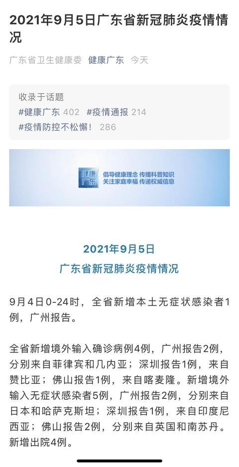 广州花都疫情最新消息今天新增25.广州花都疫情情况-第3张图片