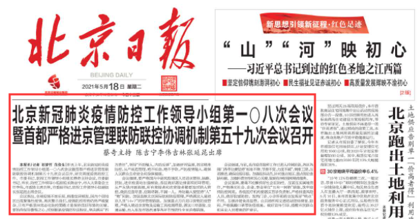 进京管控︰(北京进京管控升级)-第1张图片