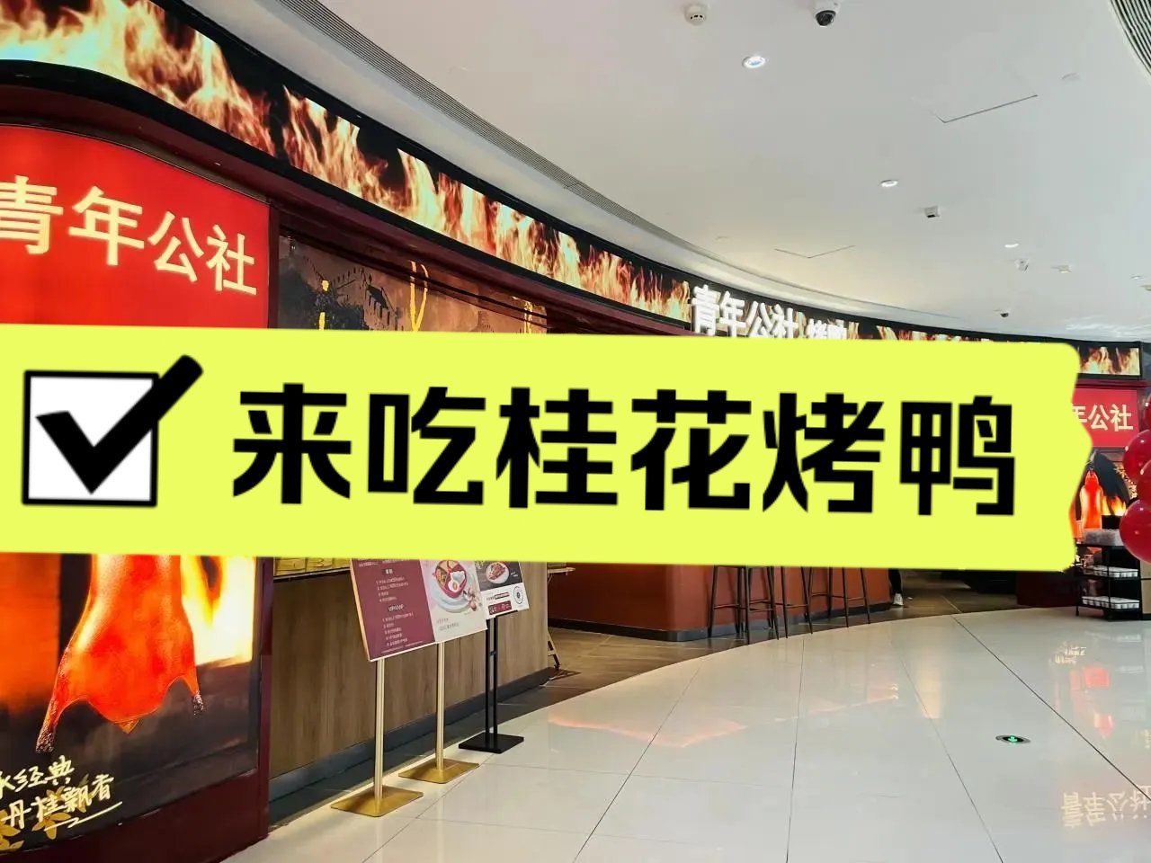 “北京一烤鸭店店主被立案侦查” 北京烤鸭骗局？-第1张图片