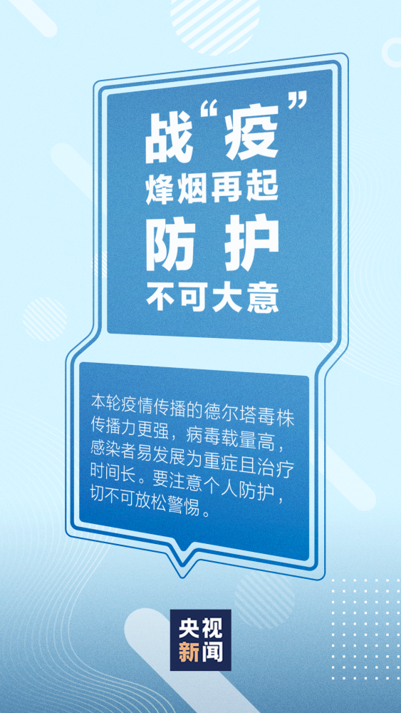 31省区市新增本土确诊79例.31省区市新增 61例本土确诊