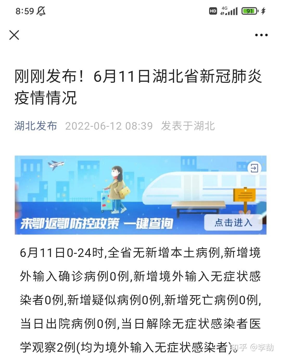 昨日新增确诊16例〃昨日新增确诊49例 39例为本土病例-第1张图片
