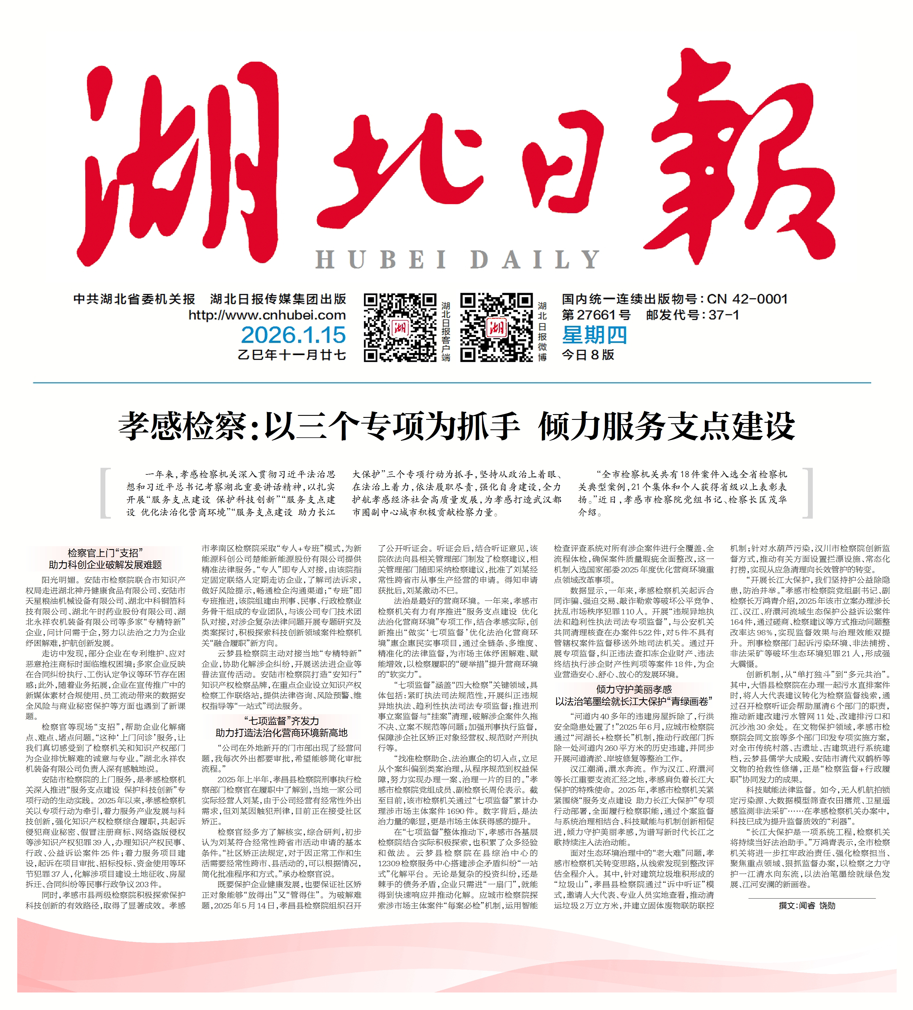 31省区市新增确诊32例〃31省区市新增确诊30例 新闻-第1张图片