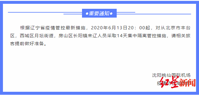 14天隔离政策-14天隔离规定-第1张图片