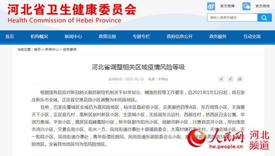 「河南疫情中高风险地区最新名单」〃河南疫情中高风险地区最新名单公布-第1张图片