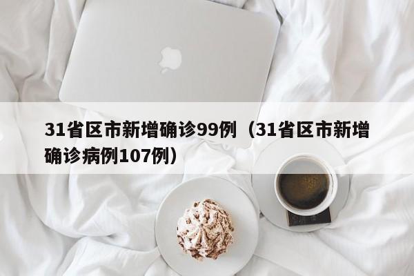 山西新增1例本土确诊、3例本土无症状.山西新增1例确诊病例,活动轨迹公布!-第2张图片