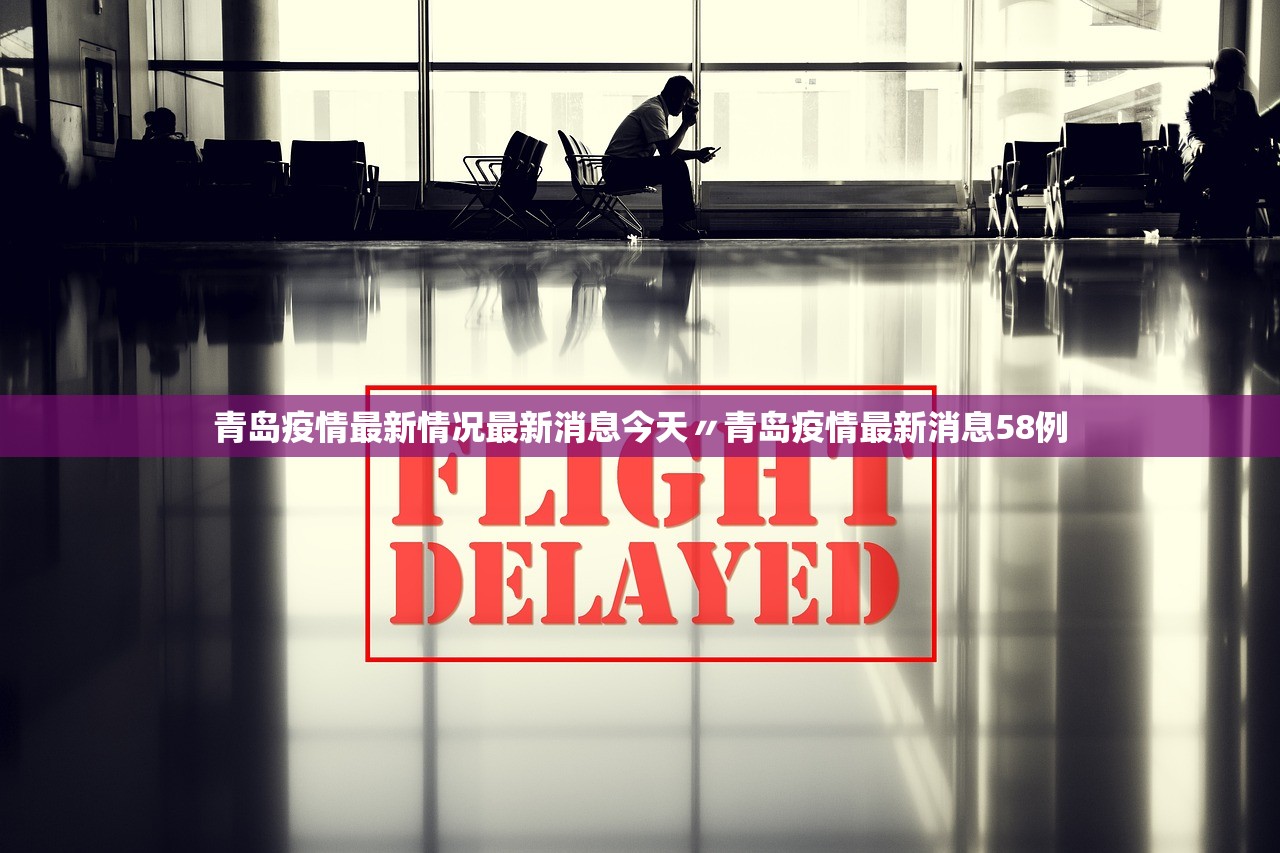“31省区市新增本土确诊8例” 31省区市新增确诊103例本土88例？-第1张图片