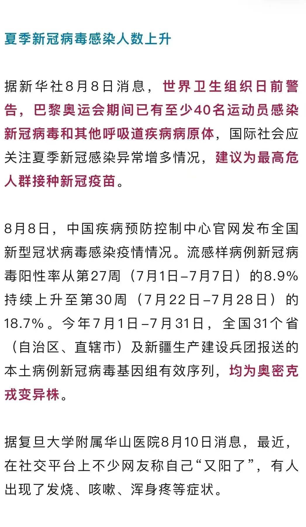 「31省区市新增确诊16例均为境外输入」〃31省区市新增境外输入确诊17例-第1张图片