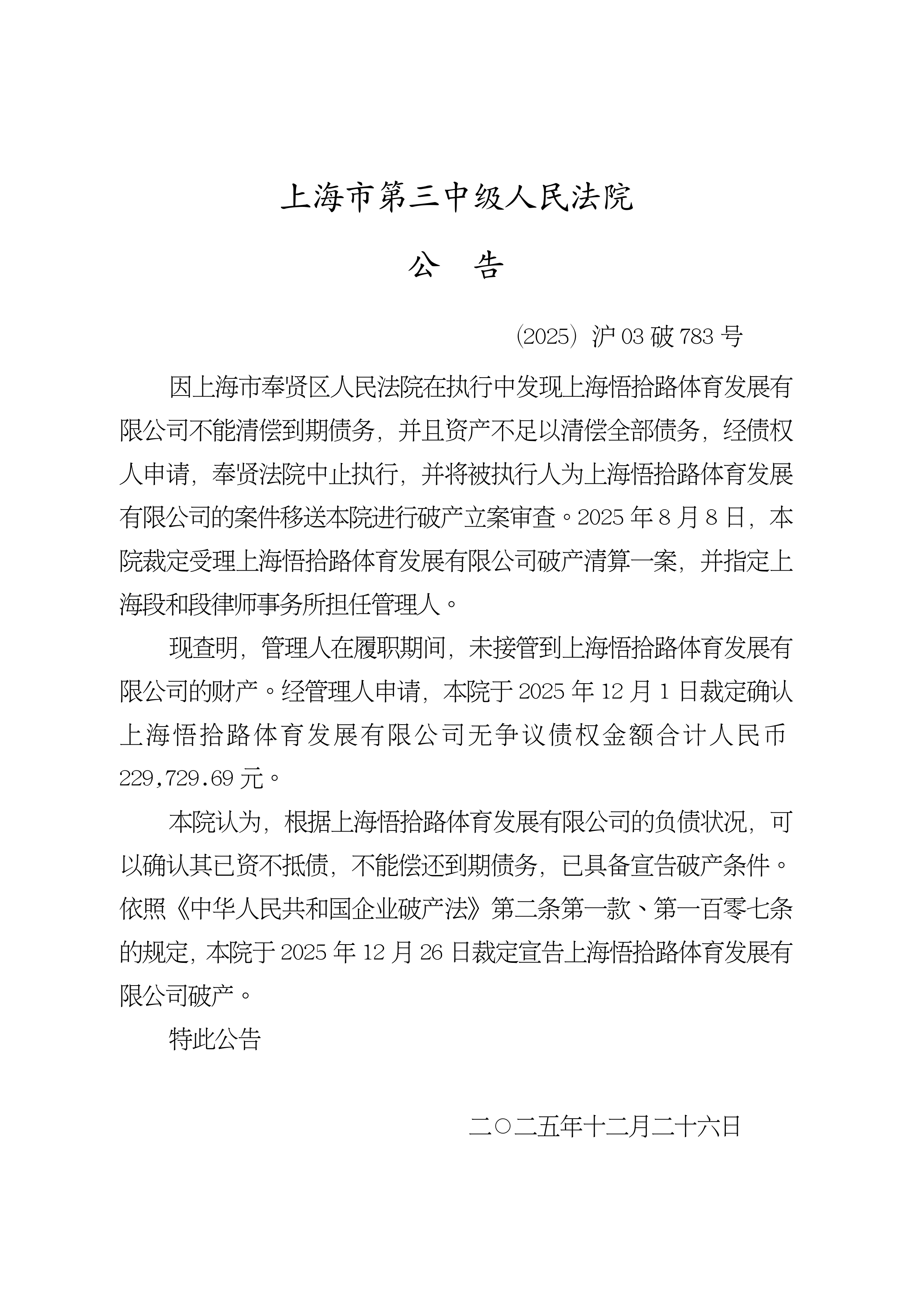 上海疫情是否会反弹?官方回应-上海疫情会再次爆发吗-第3张图片
