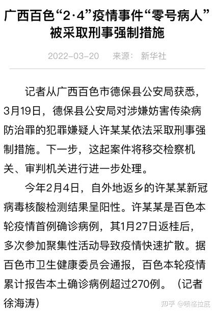 「广西疫情进展」〃广西疫情最新动态实时更新-第1张图片