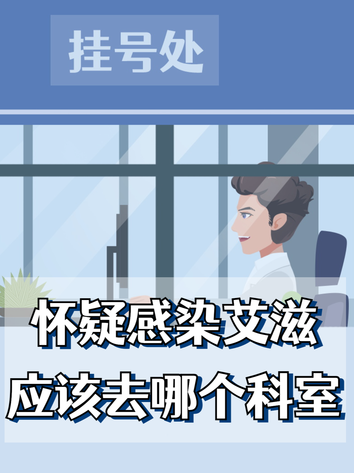 查询感染记录输入查询地址-查询感染性疾病的诊断和治疗证据-第1张图片