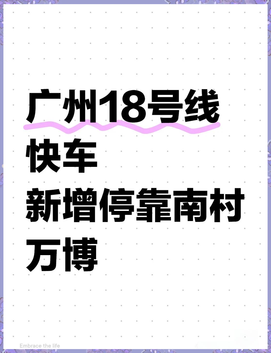 广州新增,广州新增基孔-第2张图片