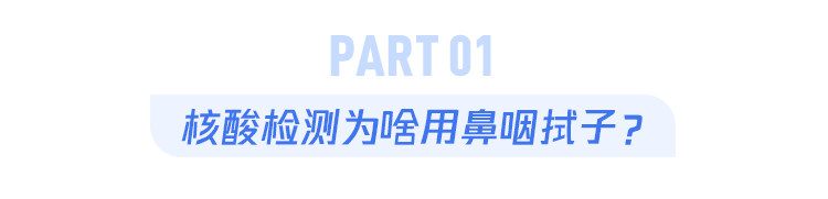 【长沙新增1例核酸阳性者/长沙新增一例核酸阳性者】-第1张图片