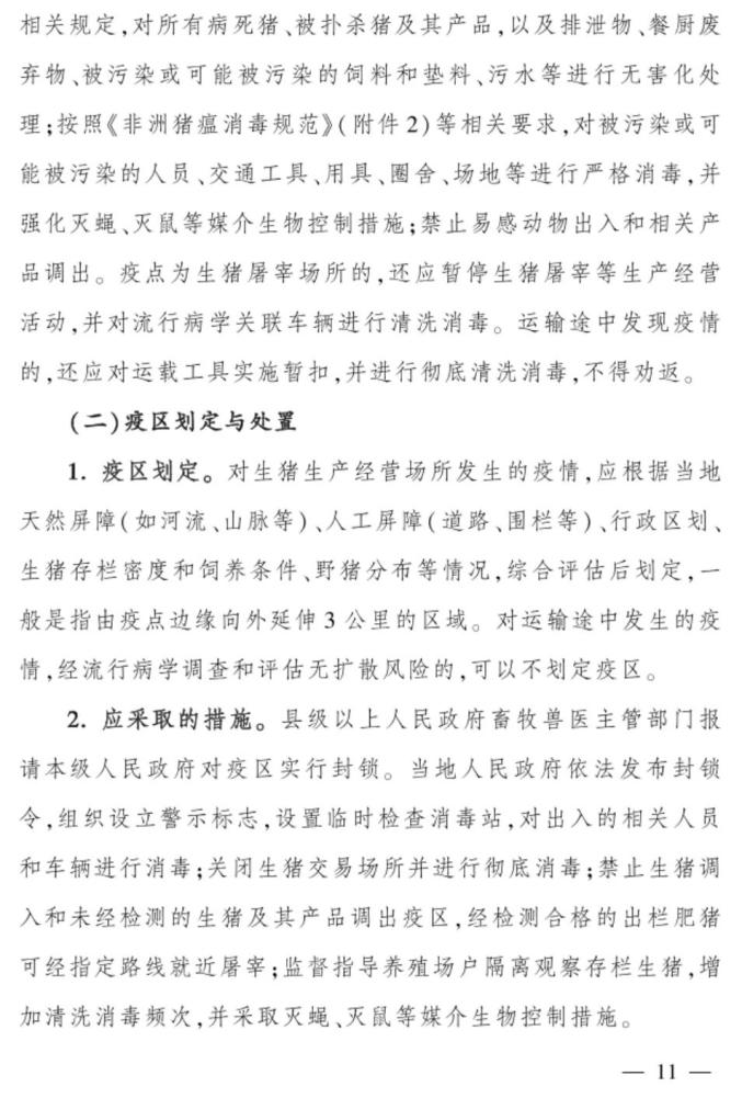 【天津疫情在哪个区/天津疫区在哪个区】-第1张图片