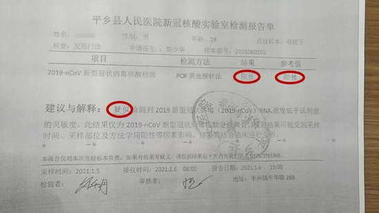 北京核酸检测阳性59人.北京核酸检测阳性多少人-第3张图片