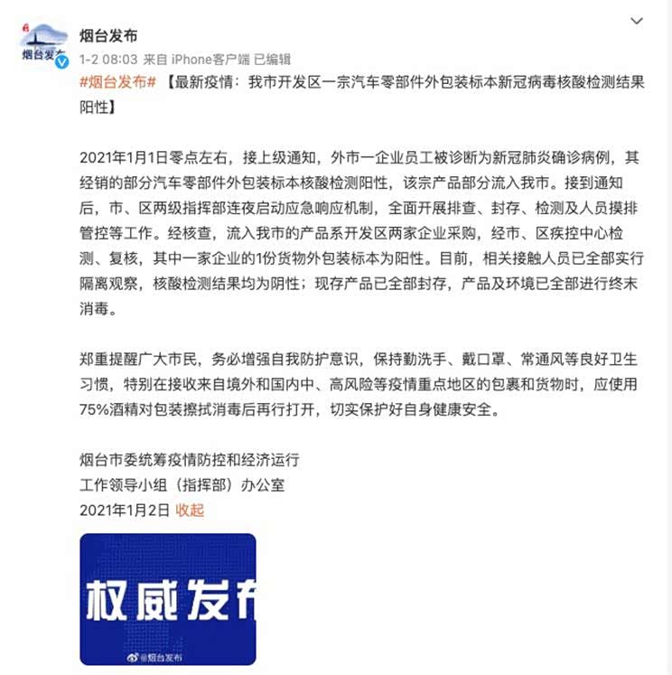 环境中已没有新冠︰(环境中已没有新冠病毒)-第1张图片
