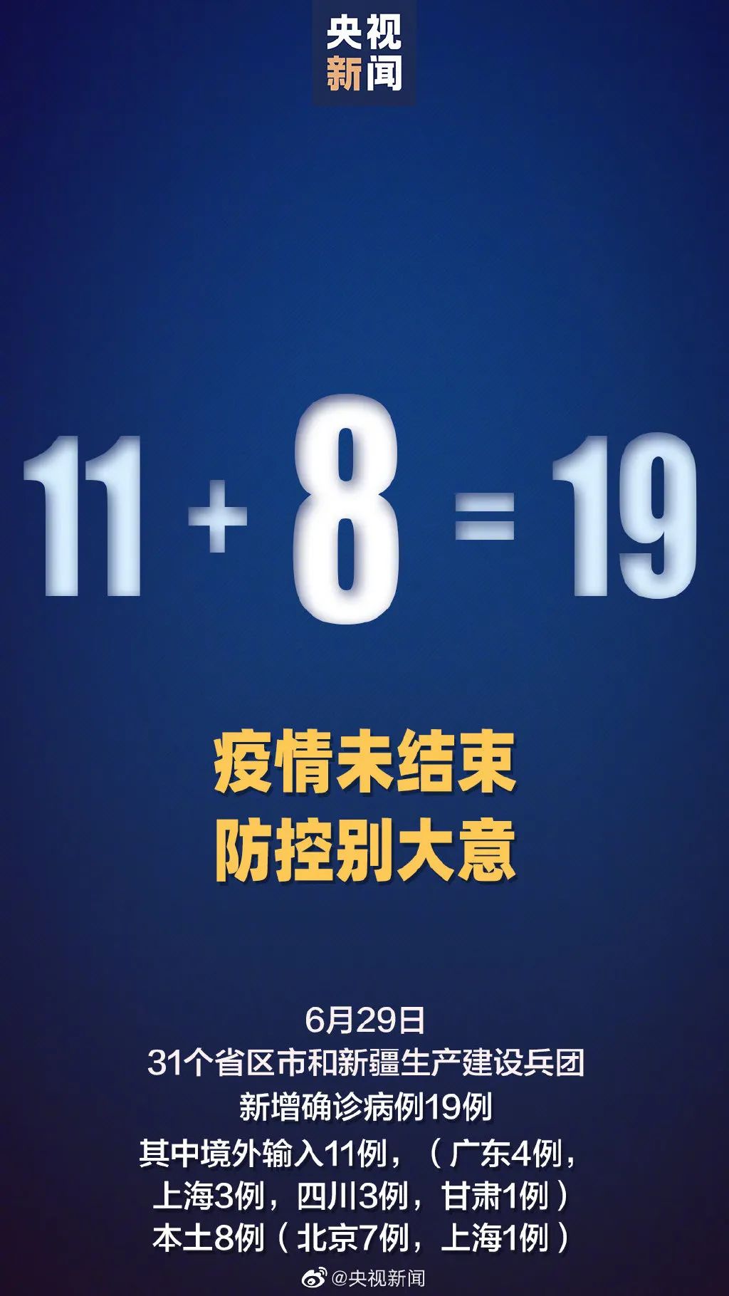 “江苏新增8例本土确诊病例” 江苏新增本土确诊病例7例轨迹?-第3张图片