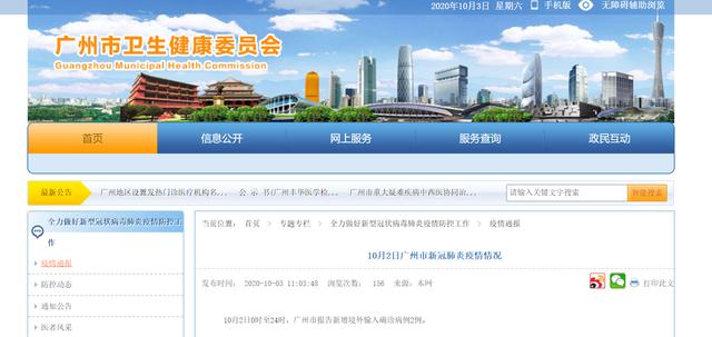 【北京新增境外输入感染者详情公布/北京新增1例境外输入疑似病例】-第1张图片