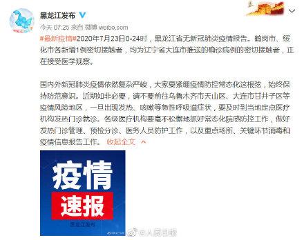 大连最近的疫情情况︰(大连最近的疫情情况是什么)