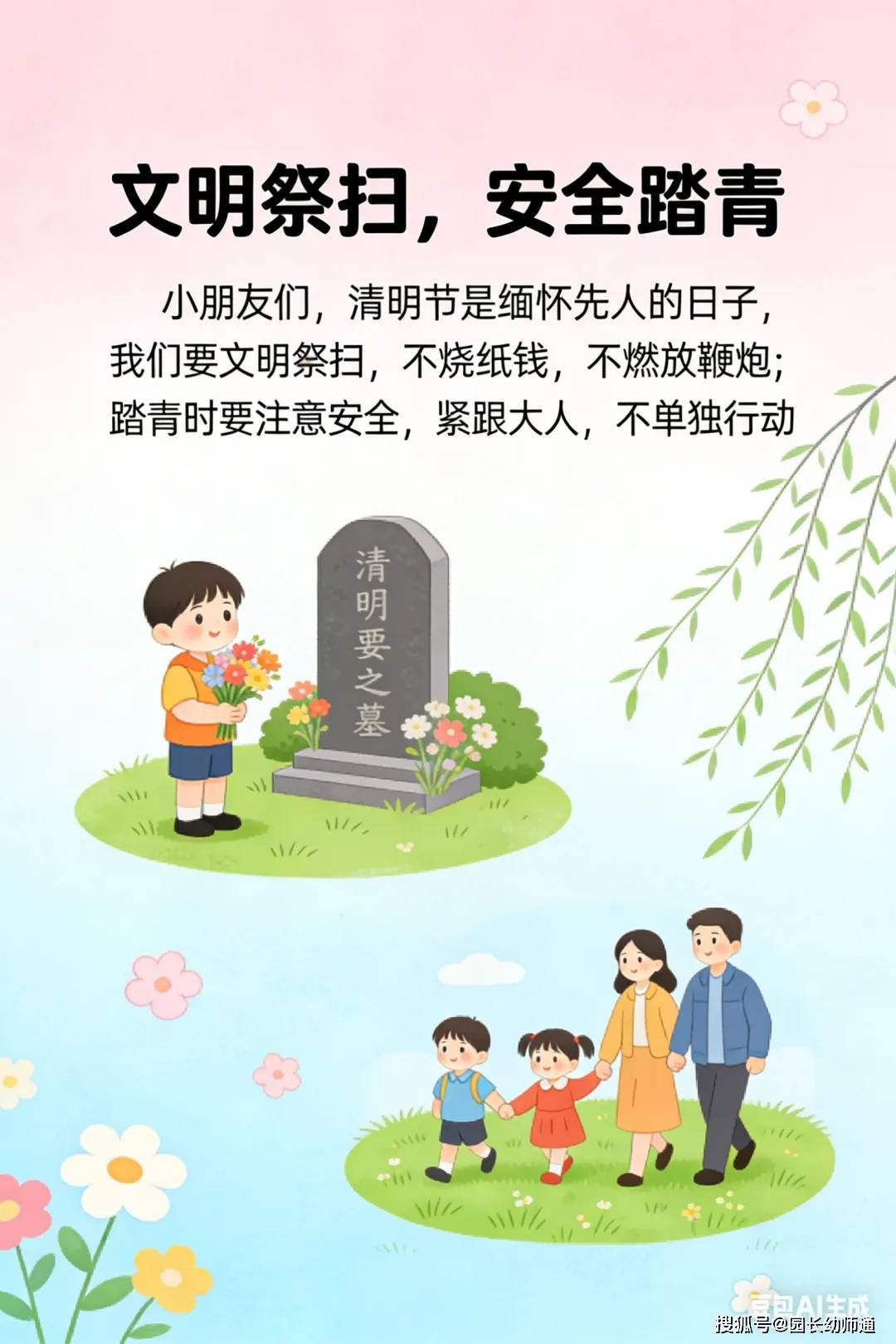 【清明节放假安排来了/清明节放假安排时间表】-第1张图片