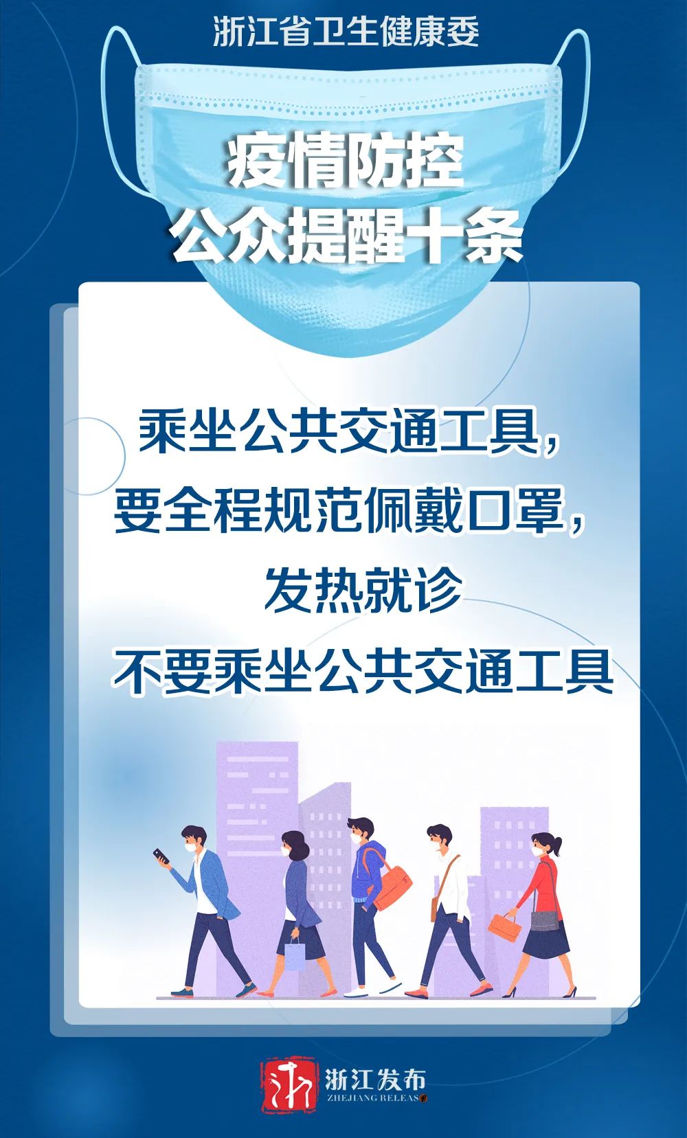 浙江疫情又严重了〃浙江役情严重吗-第2张图片