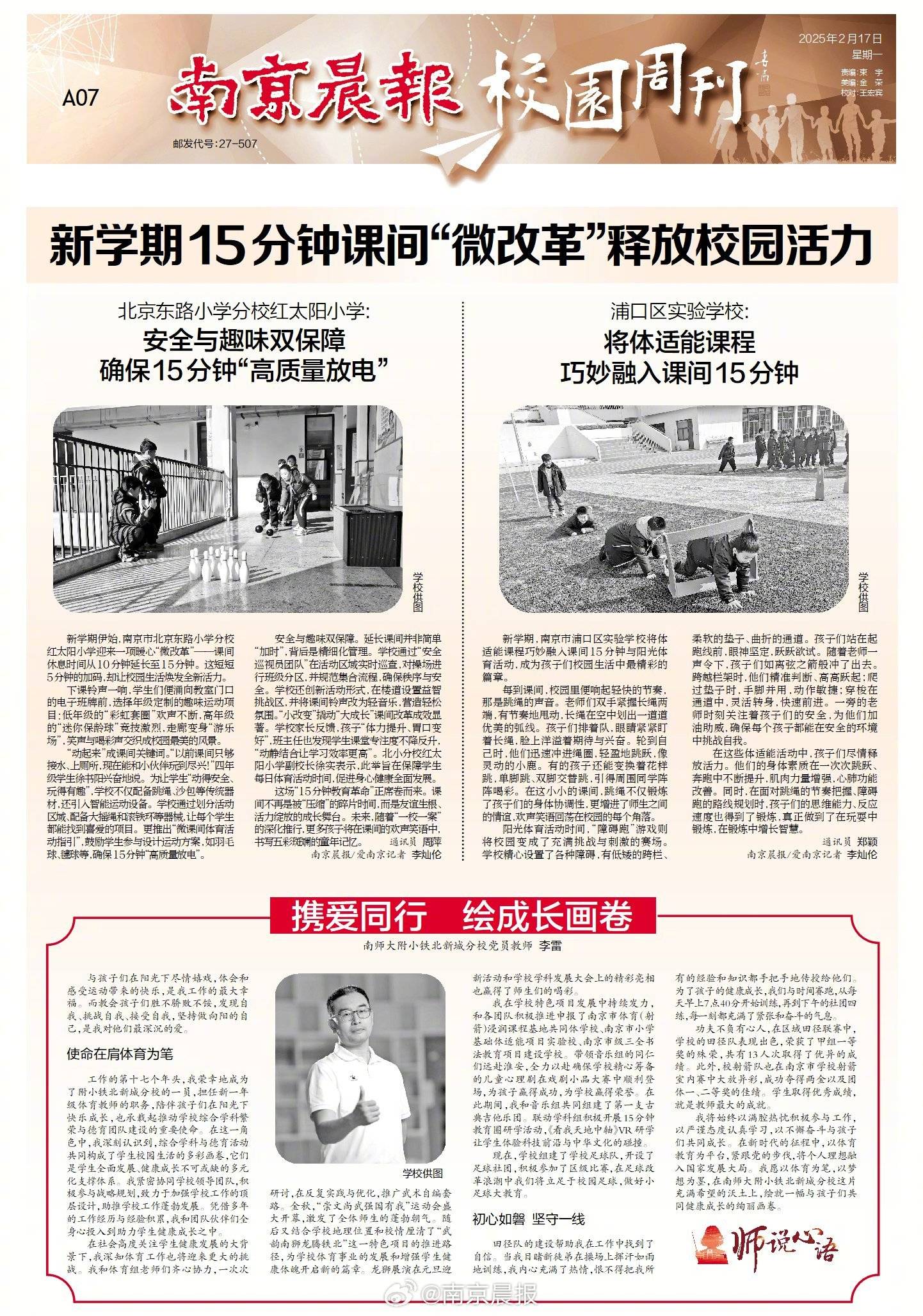 「南京疫情情况」〃南京疫情情况通报-第3张图片