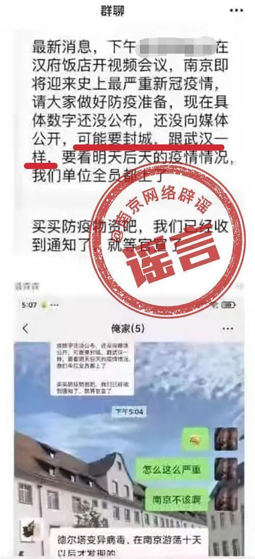 「南京疫情情况」〃南京疫情情况通报-第2张图片