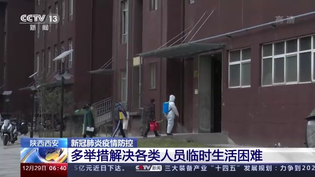 【西安疫情新增情况/西安疫情最新统计】