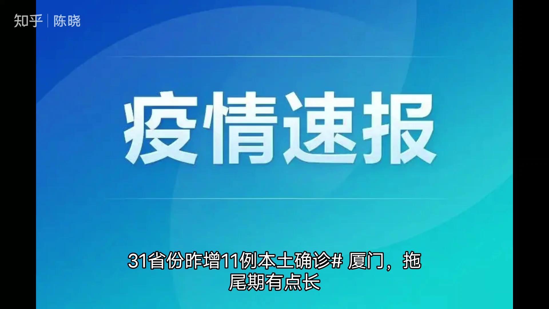 31省新增确诊28例.31省份新增确诊28例-第2张图片