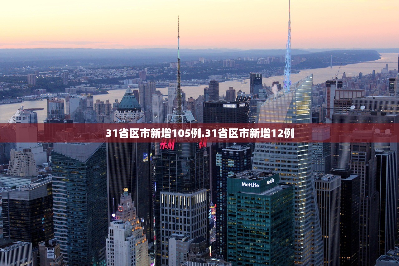 【31省区市新增25例/31省区市新增22例】-第3张图片